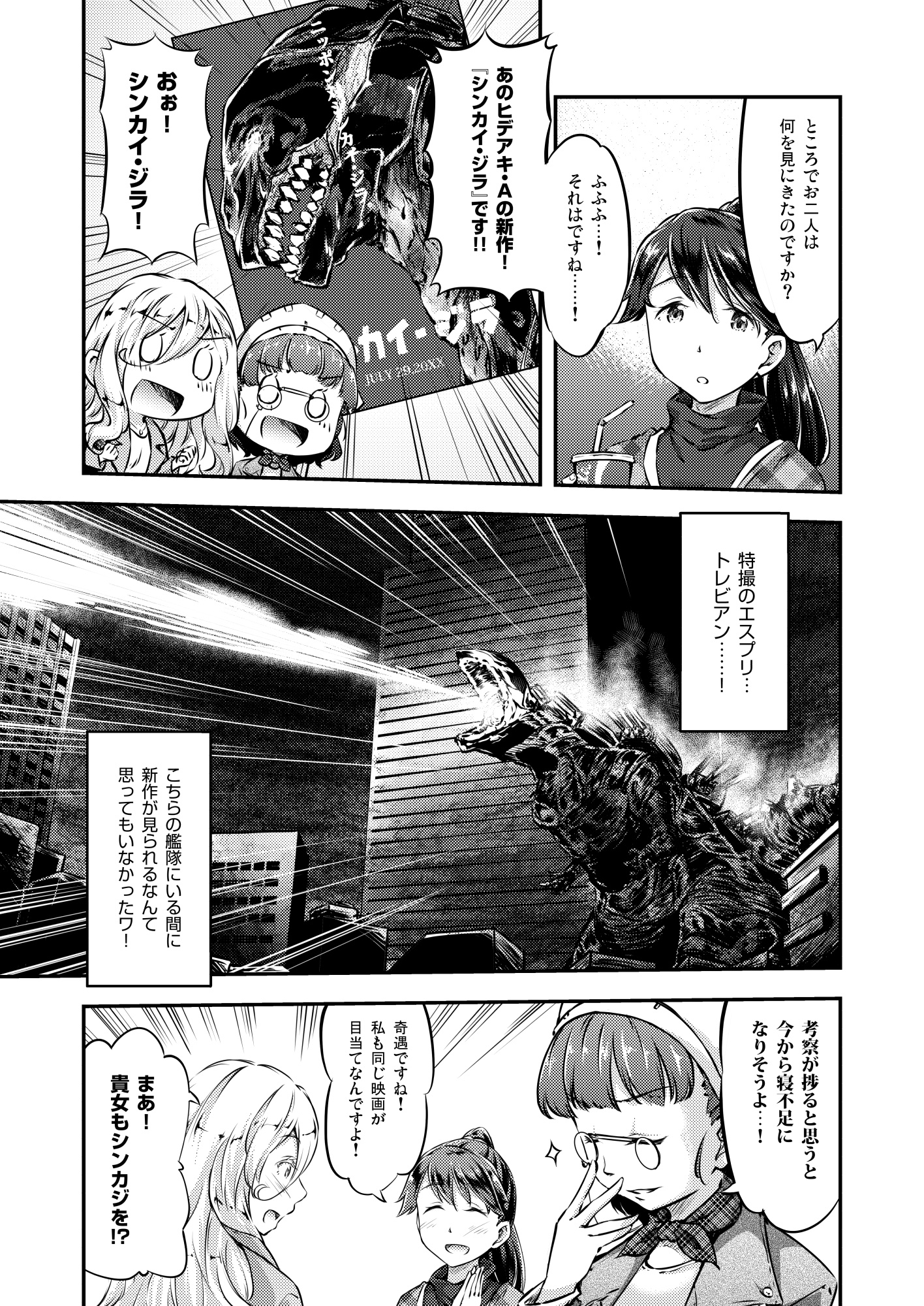 居酒屋鳳翔 12-4