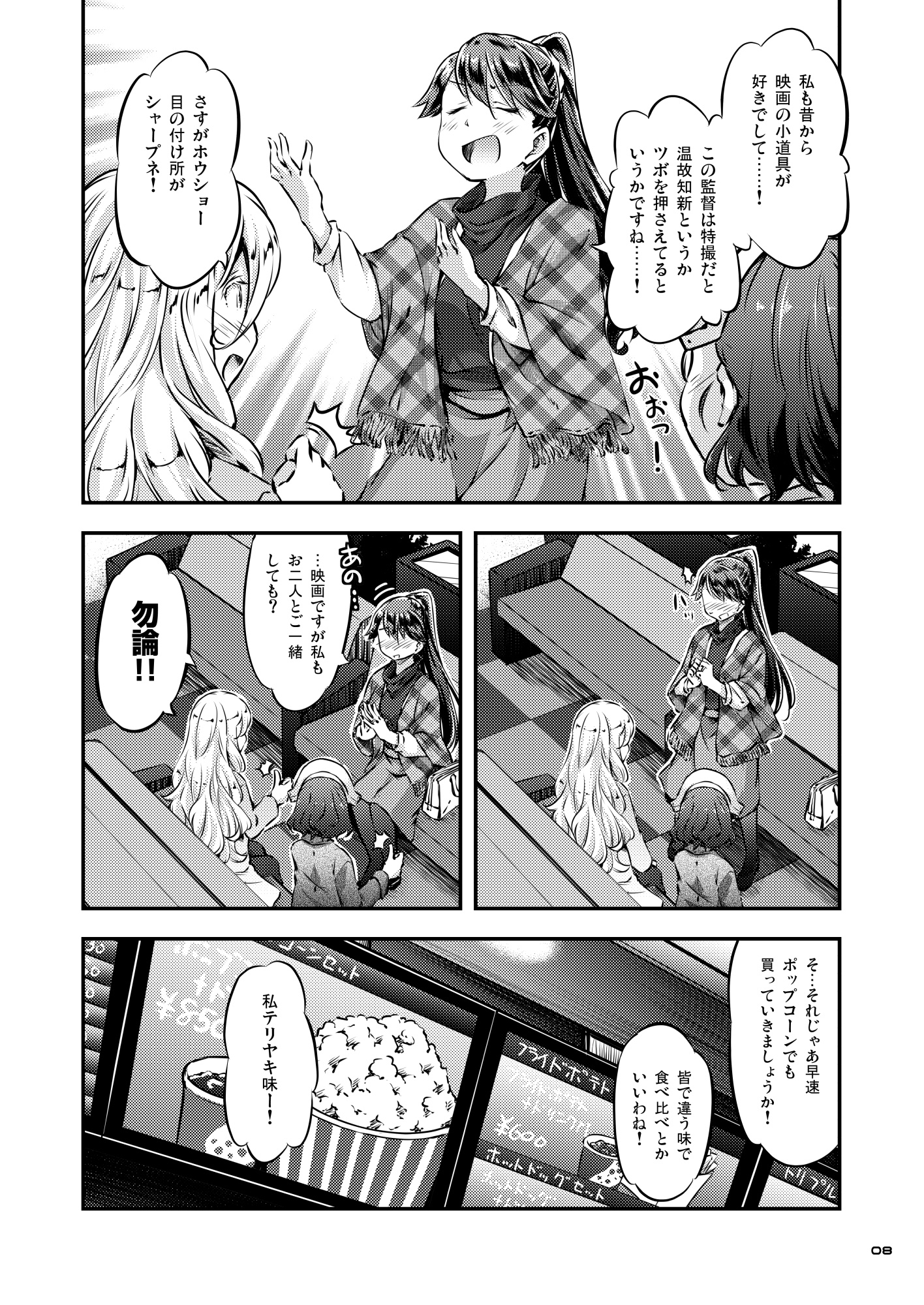 居酒屋鳳翔 12-5