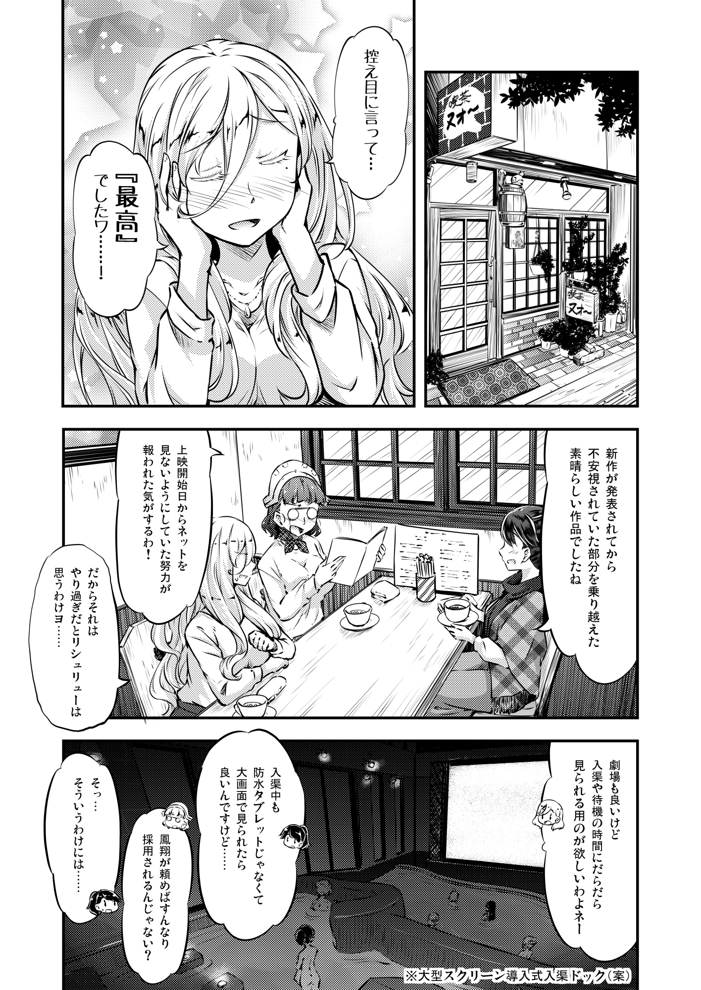 居酒屋鳳翔 12-6