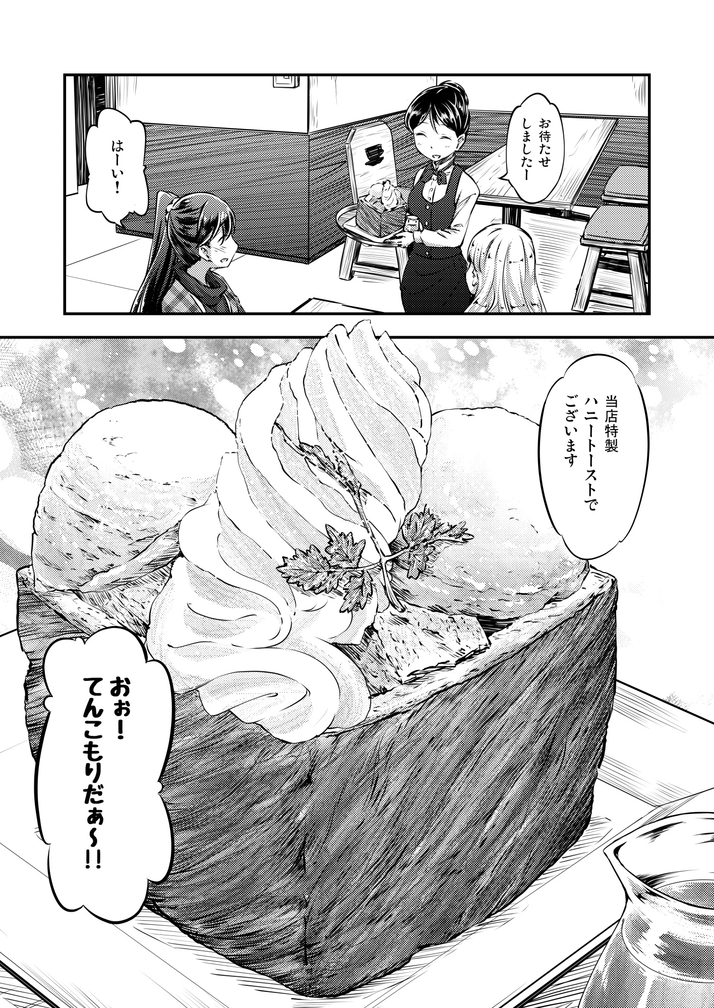 居酒屋鳳翔 12-7