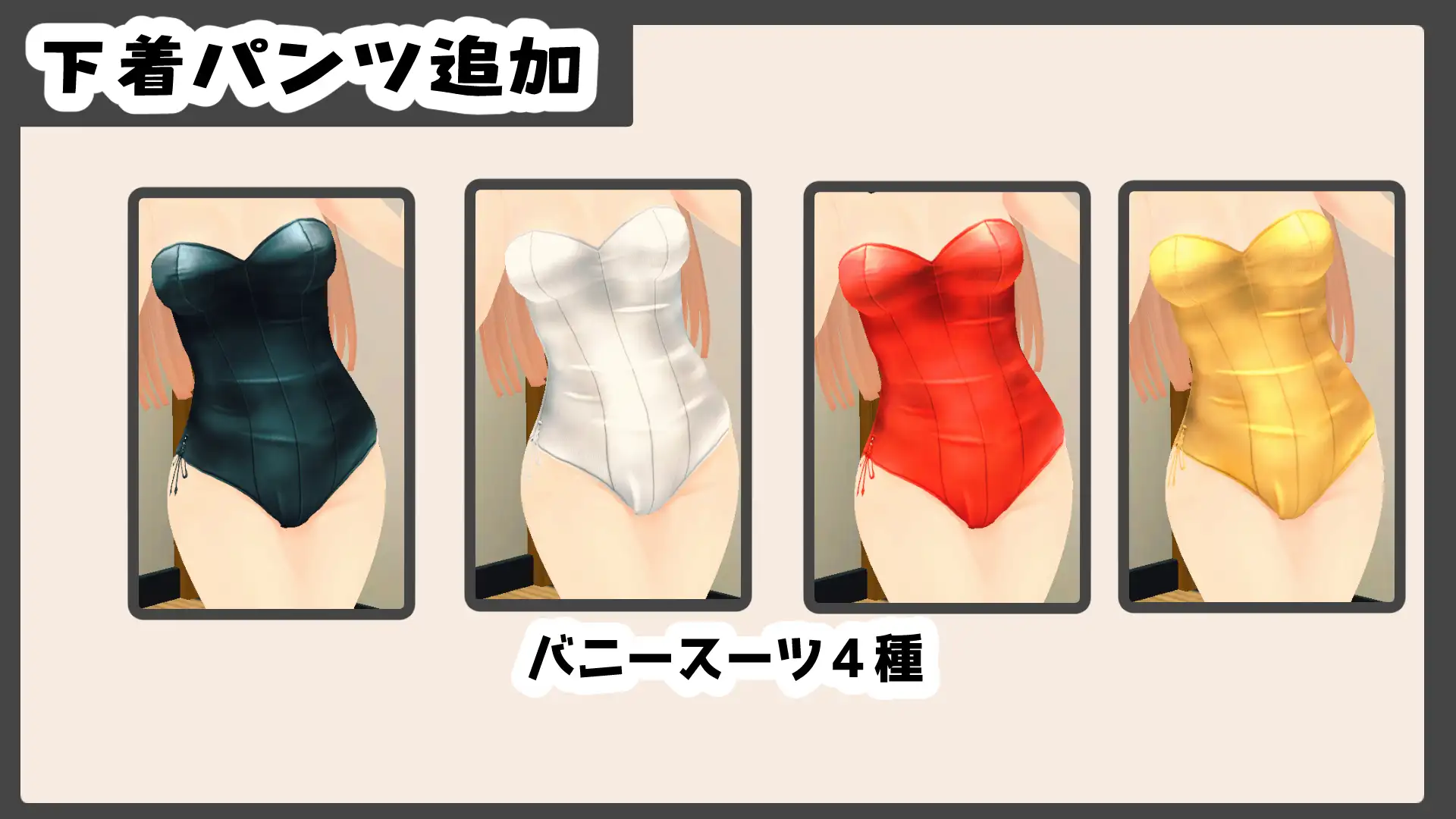 新生活は妹ちゃんと! ★お着換え追加DLC バニー★ サンプル画像 4