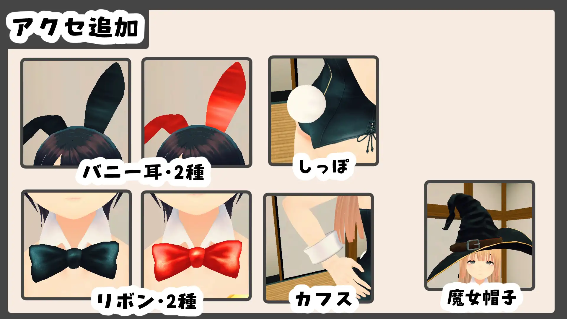 新生活は妹ちゃんと! ★お着換え追加DLC バニー★ サンプル画像 6