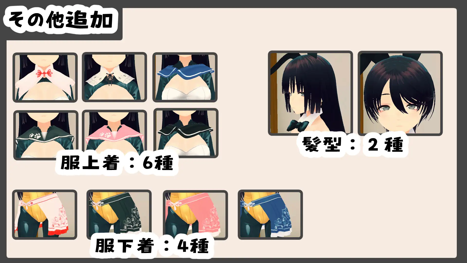 新生活は妹ちゃんと! ★お着換え追加DLC バニー★ サンプル画像 8