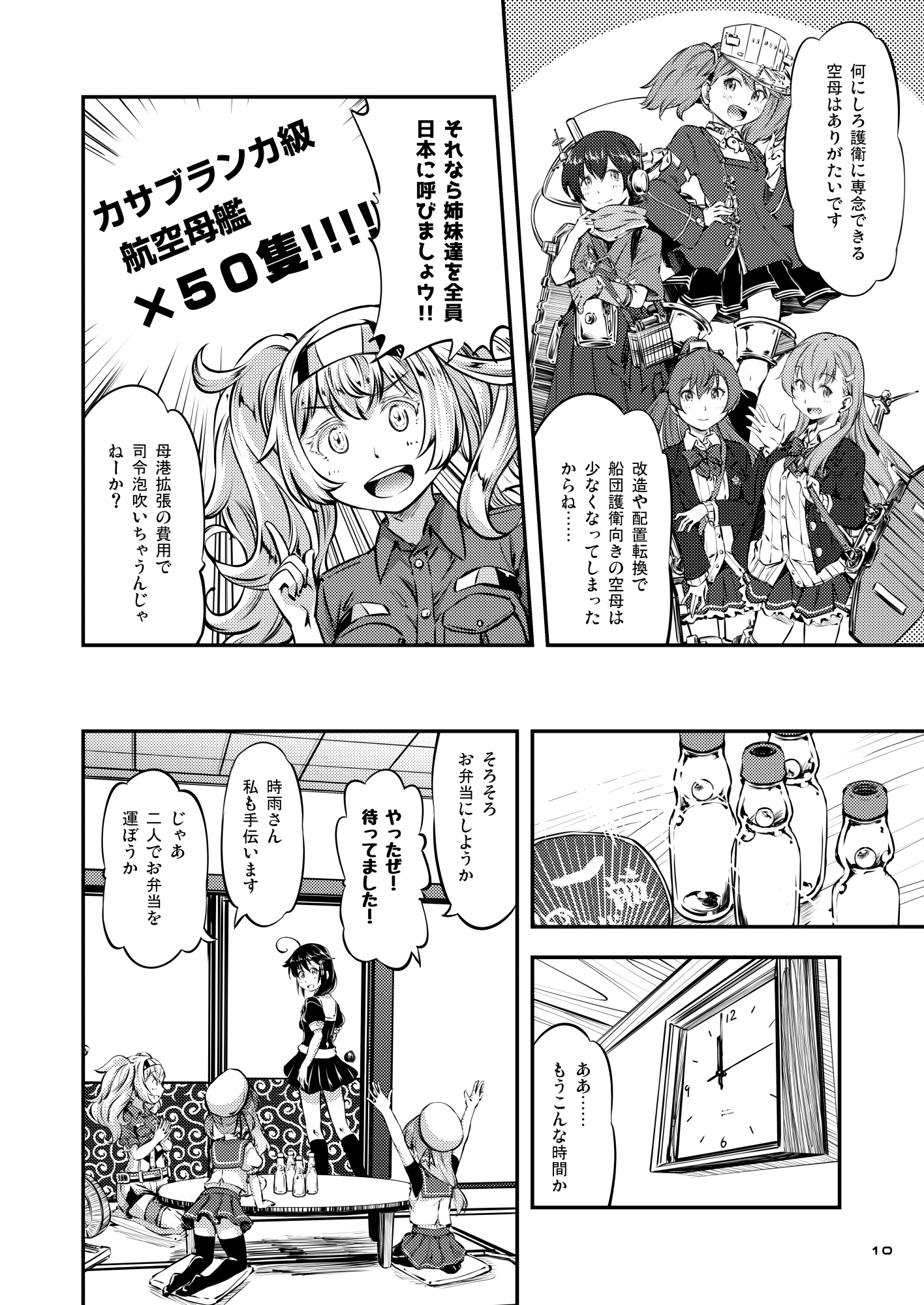 居酒屋鳳翔 13