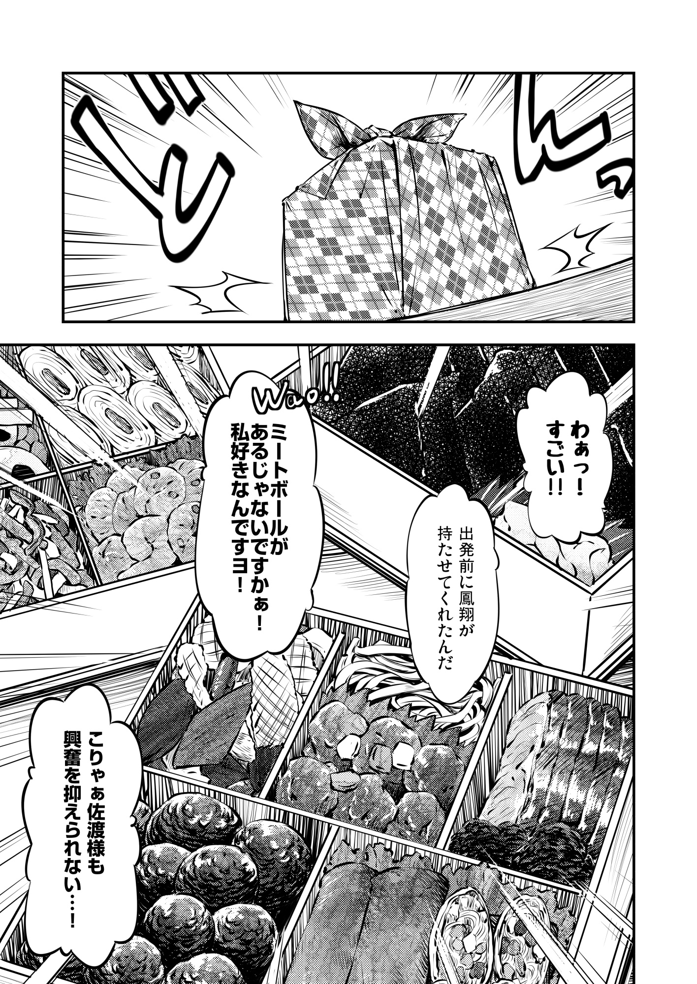 居酒屋鳳翔 13