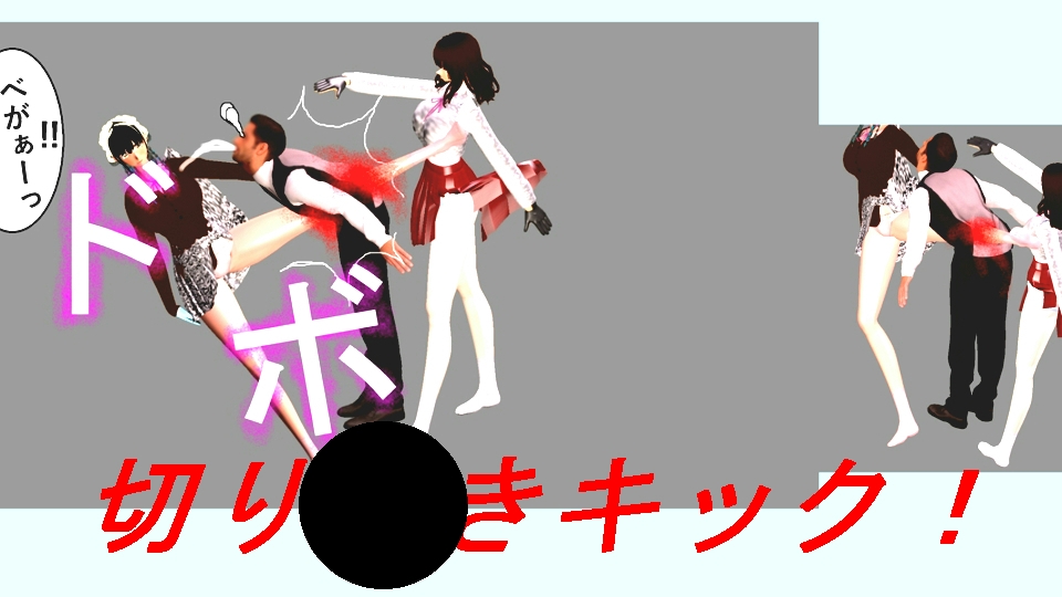 男リンチシーン