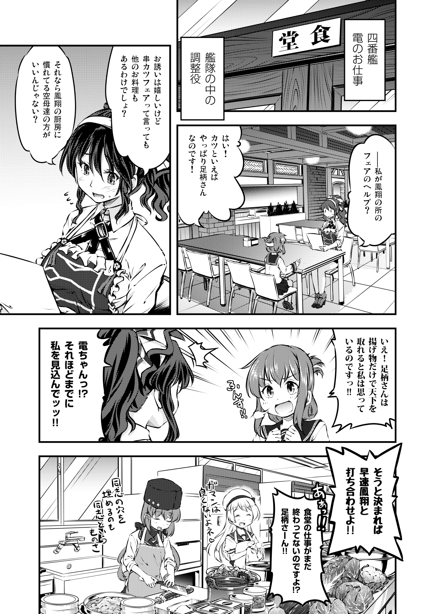 居酒屋鳳翔 14