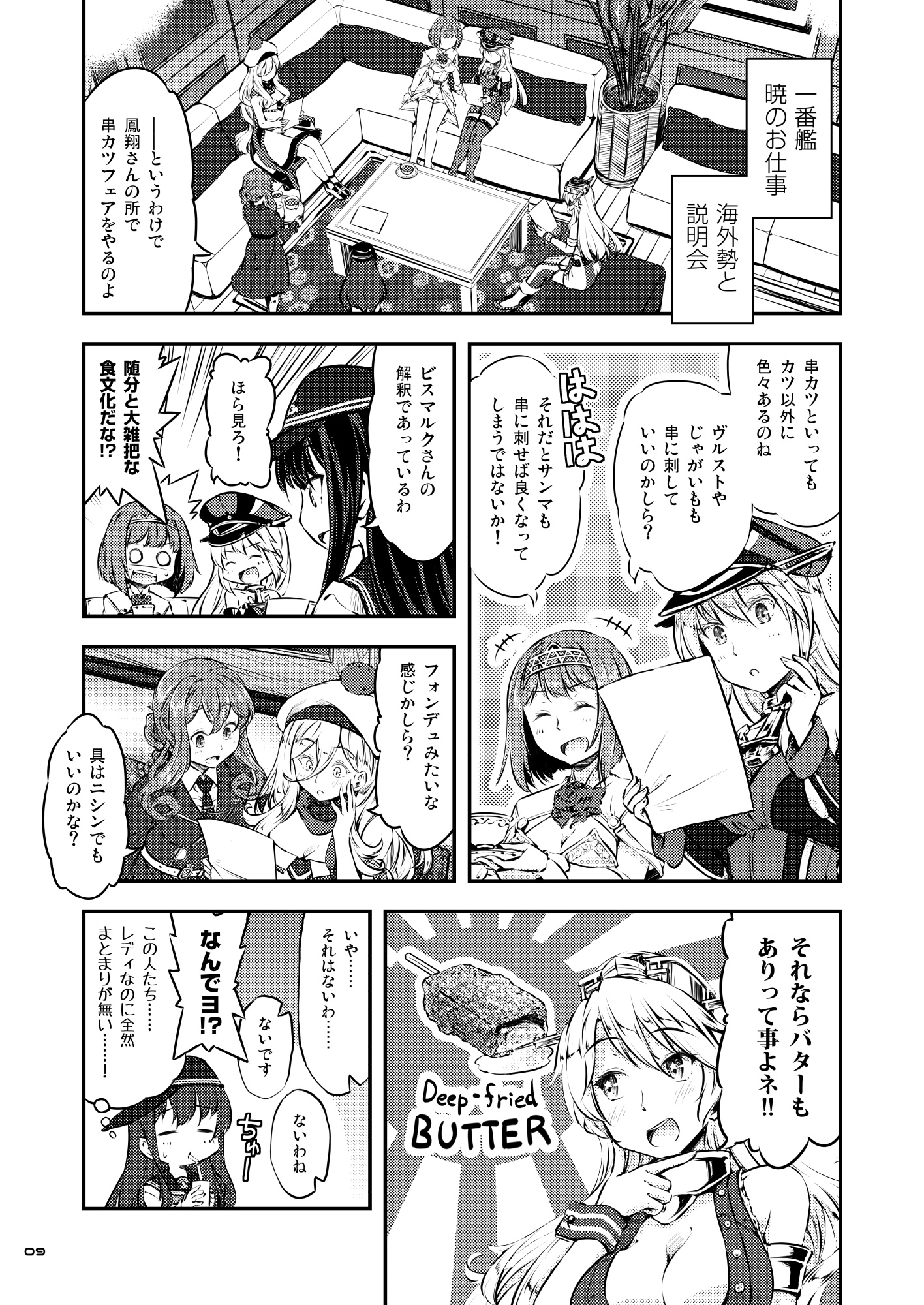 居酒屋鳳翔 14