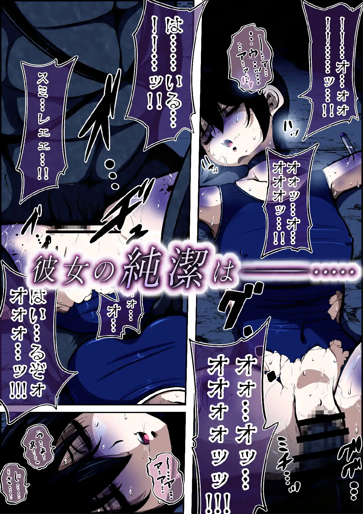 忍び里の供物〜くノ一スミレの献身と絶望〜 第一部総集編 サンプル画像 10