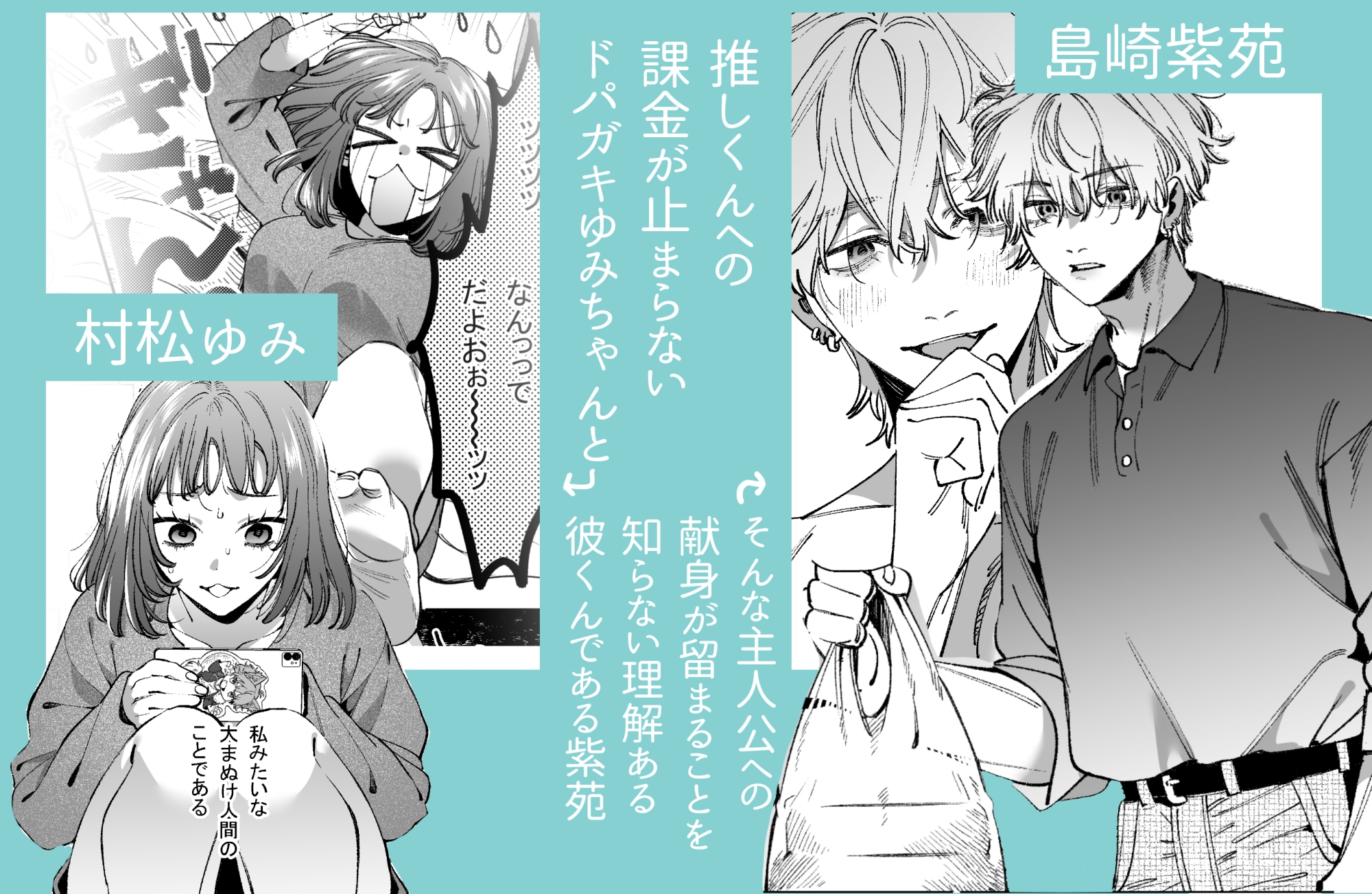 ドパガキゆみちゃん理性崩壊わからせえっち ~理解ある彼くんによるお仕置きアクメ調教洗脳プレイ♡~ 画像1