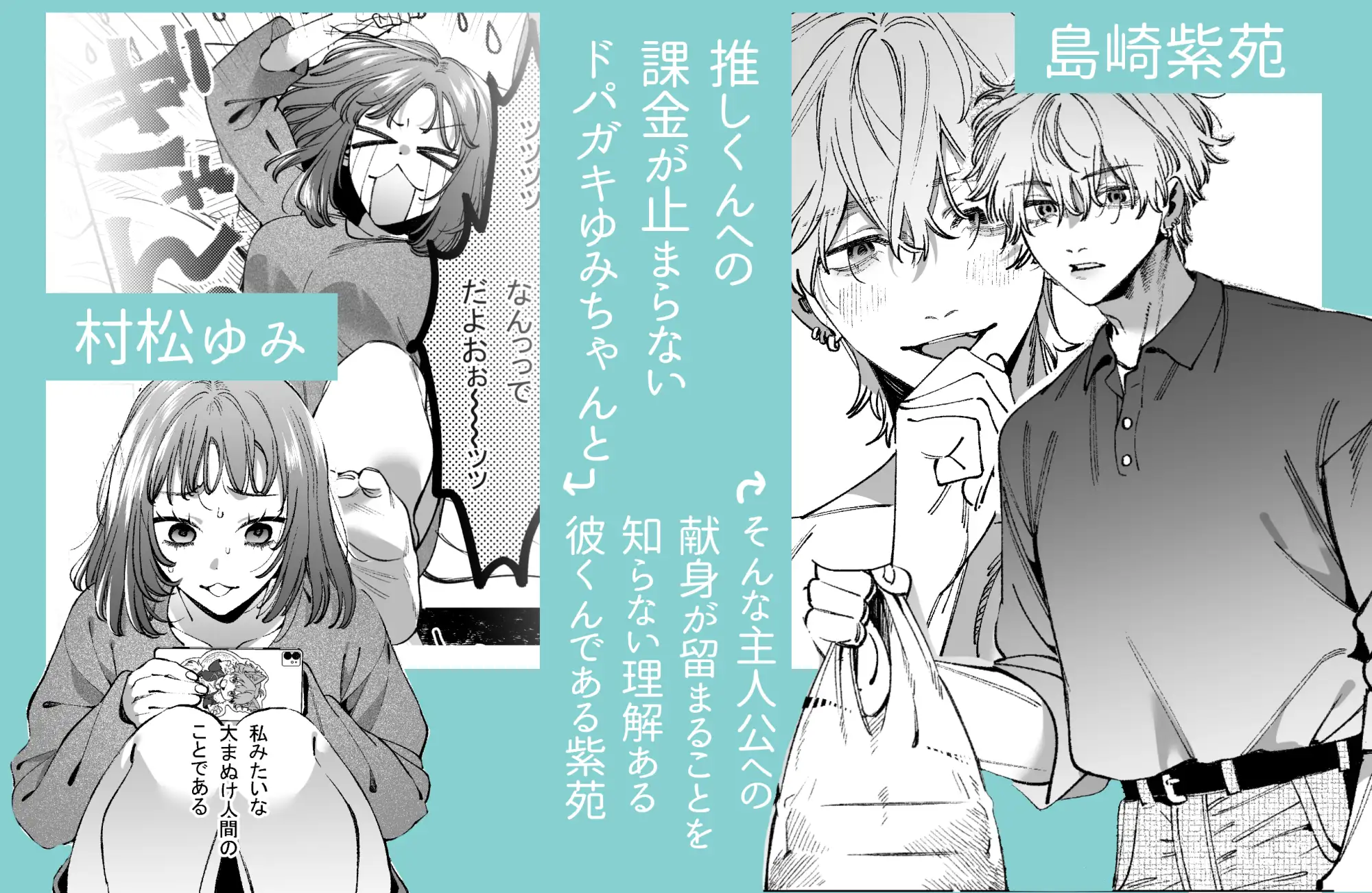ドパガキゆみちゃん理性崩壊わからせえっち ～理解ある彼くんによるお仕置きアクメ調教洗脳プレイ♡～