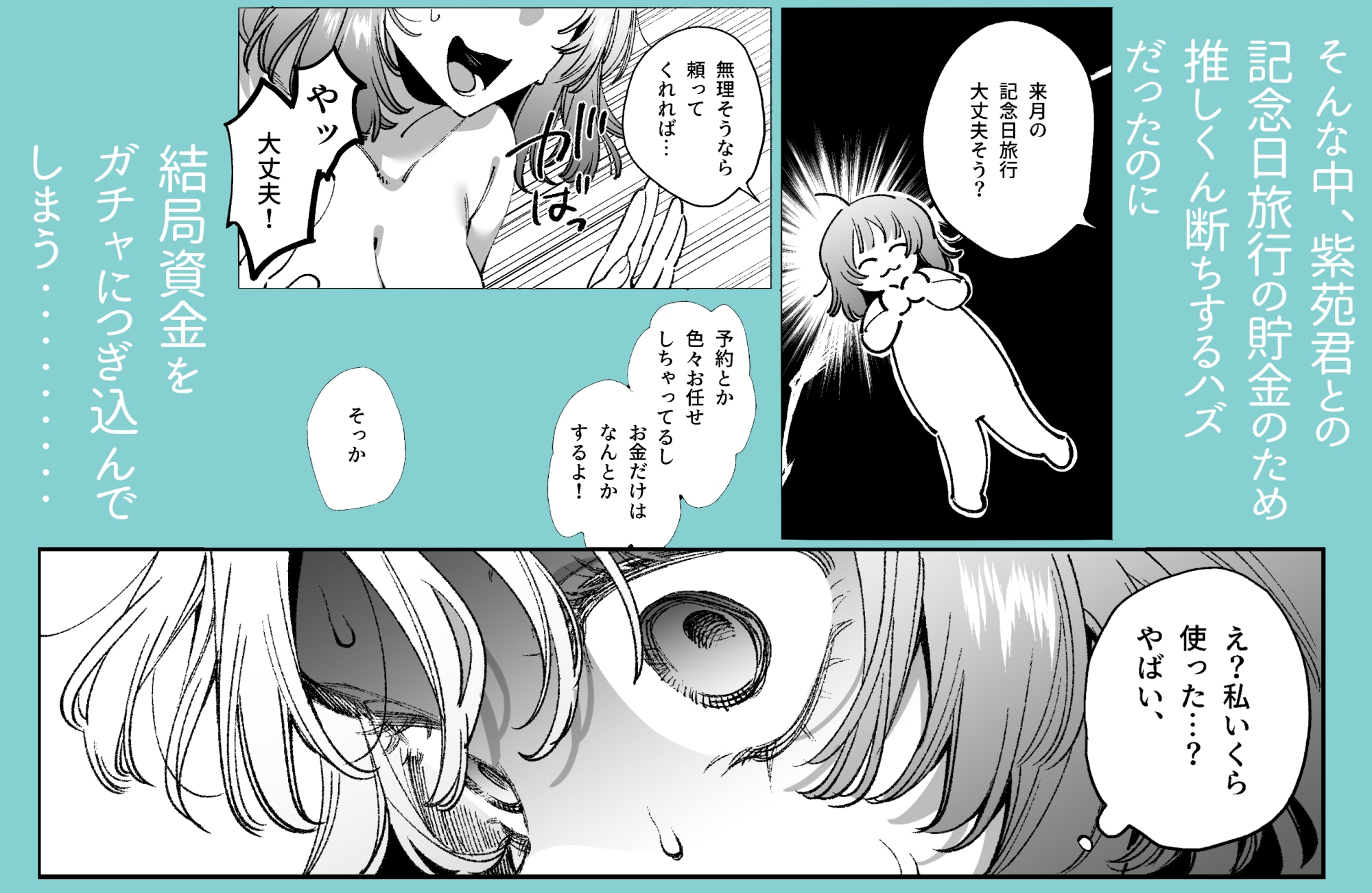 ドパガキゆみちゃん理性崩壊わからせえっち ~理解ある彼くんによるお仕置きアクメ調教洗脳プレイ♡~ 画像2