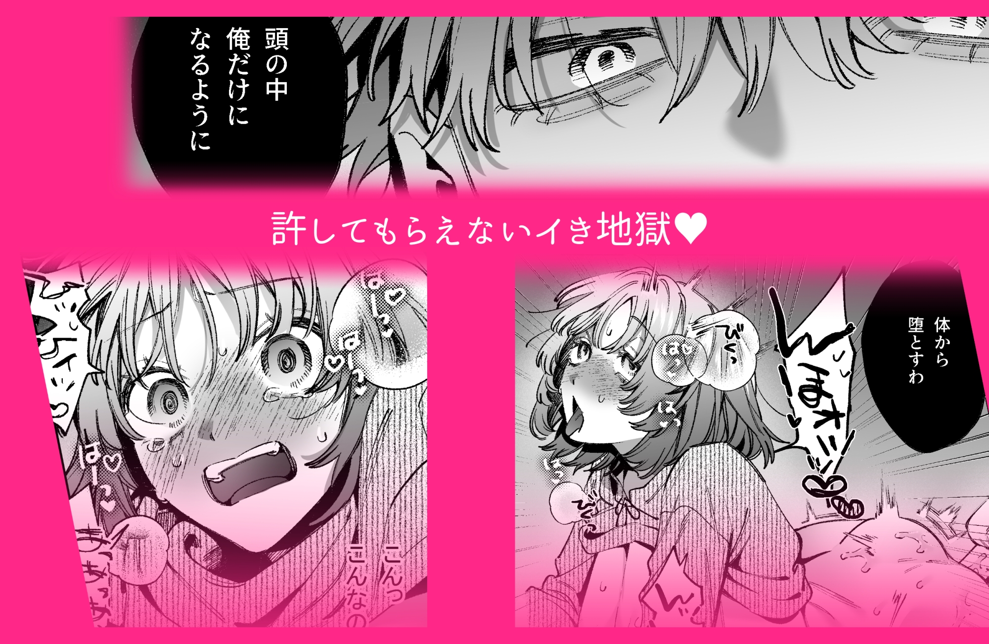 ドパガキゆみちゃん理性崩壊わからせえっち ~理解ある彼くんによるお仕置きアクメ調教洗脳プレイ♡~ 画像6