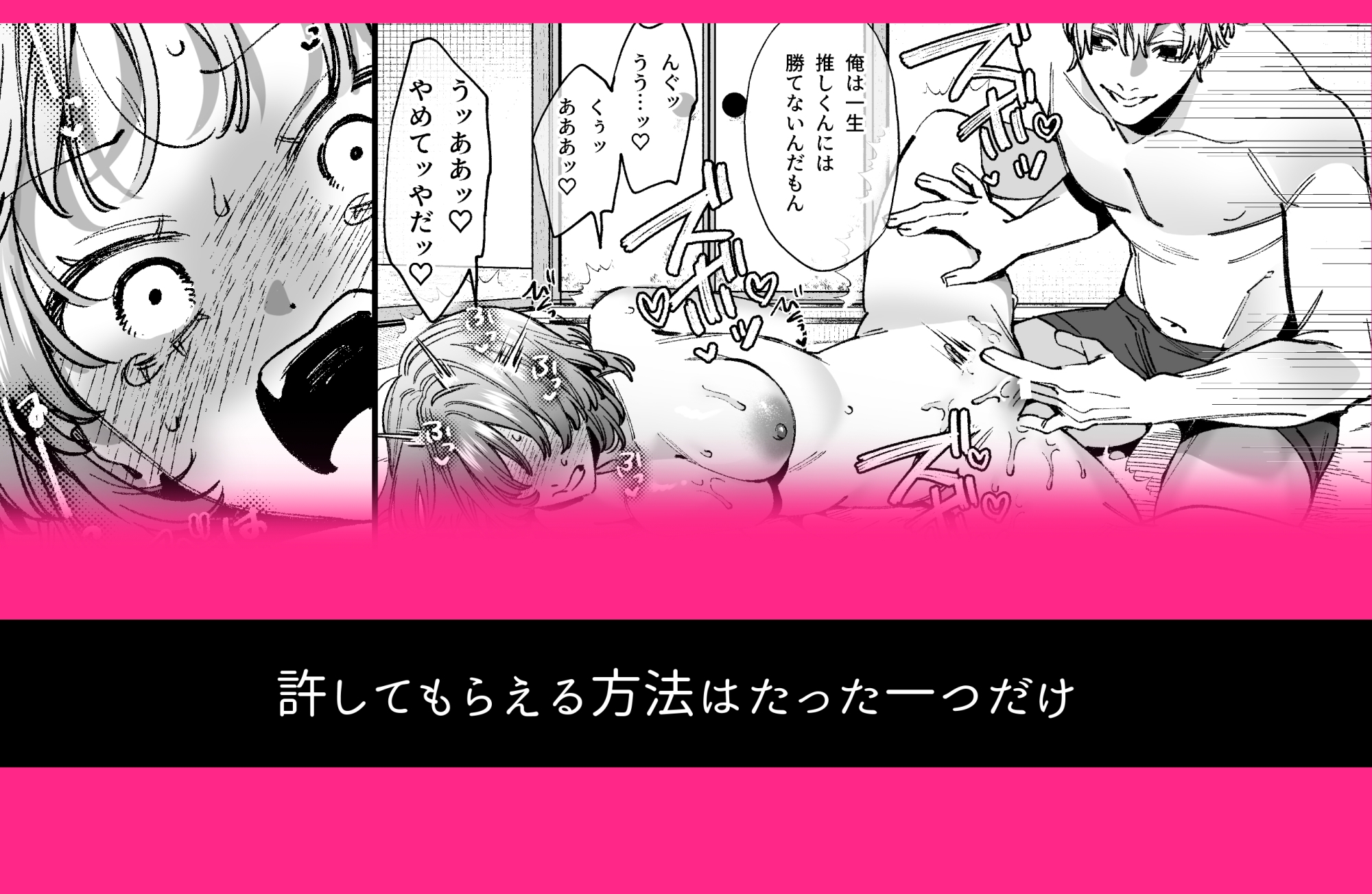 ドパガキゆみちゃん理性崩壊わからせえっち ~理解ある彼くんによるお仕置きアクメ調教洗脳プレイ♡~ 画像7