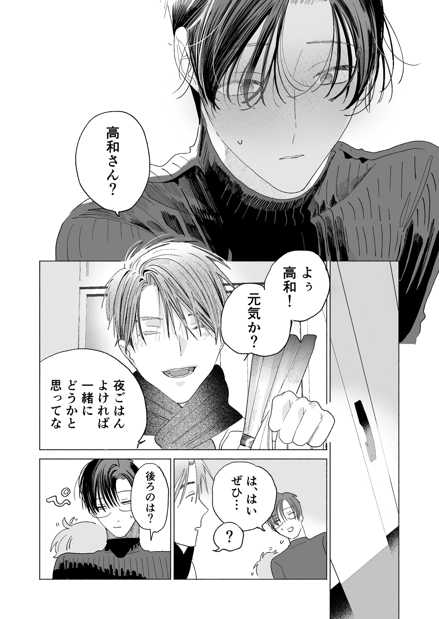 契約の上、恋は不在3 画像3