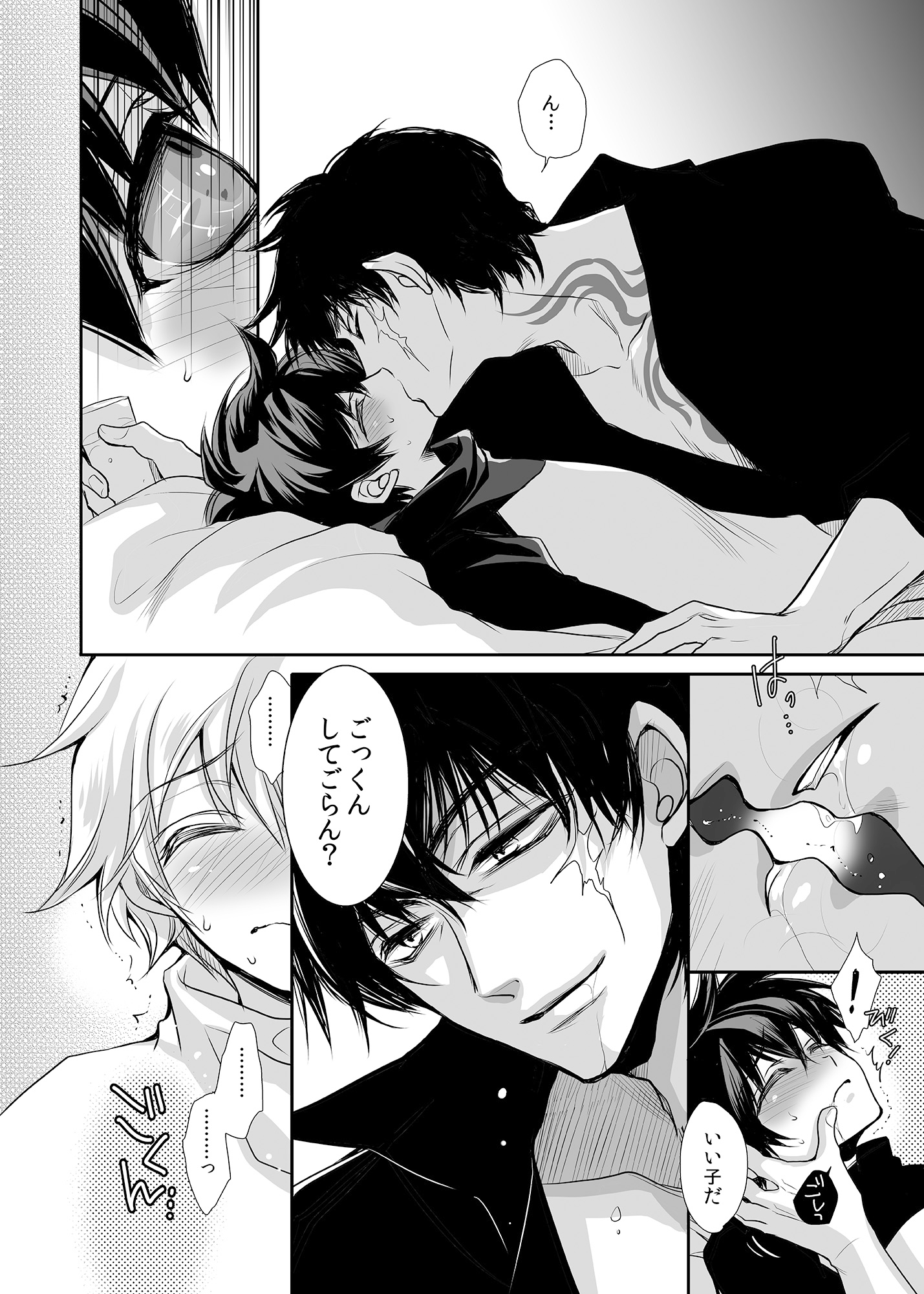 レオ総受再録 画像4
