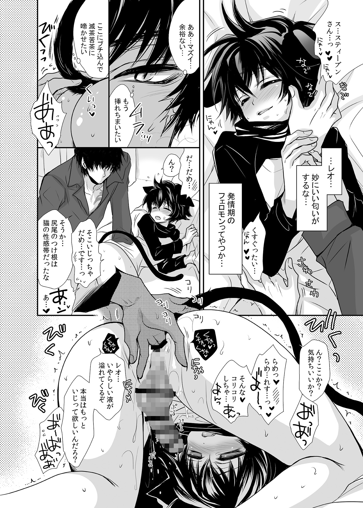 レオ総受再録 画像5