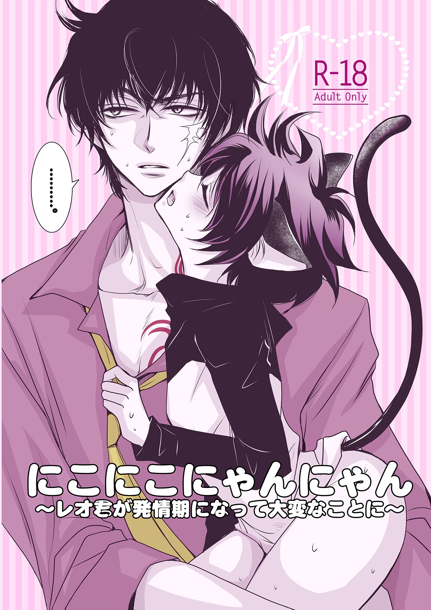 レオ総受再録 画像9