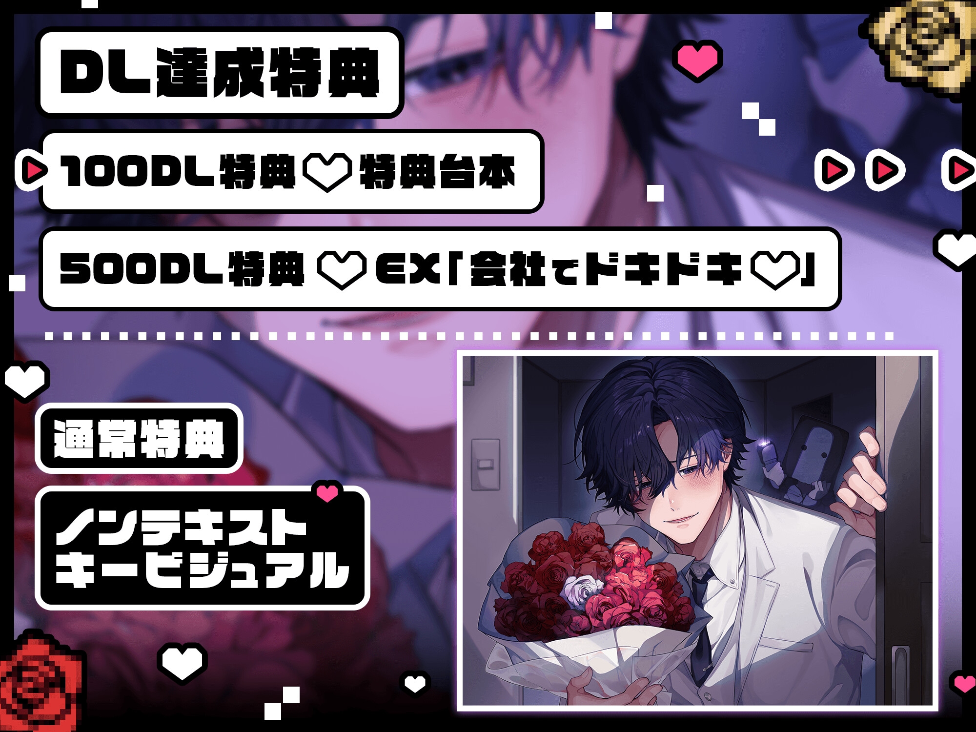 絶望絶頂、椿くんの幸せ♡ーふたりはアブナイ相思相愛ー『初めて(童貞)はキミに捧げるつもりだったのに、紙袋を被った変態さんに奪われました』【ヤベー奴らのエロい宴】のサンプル画像 3