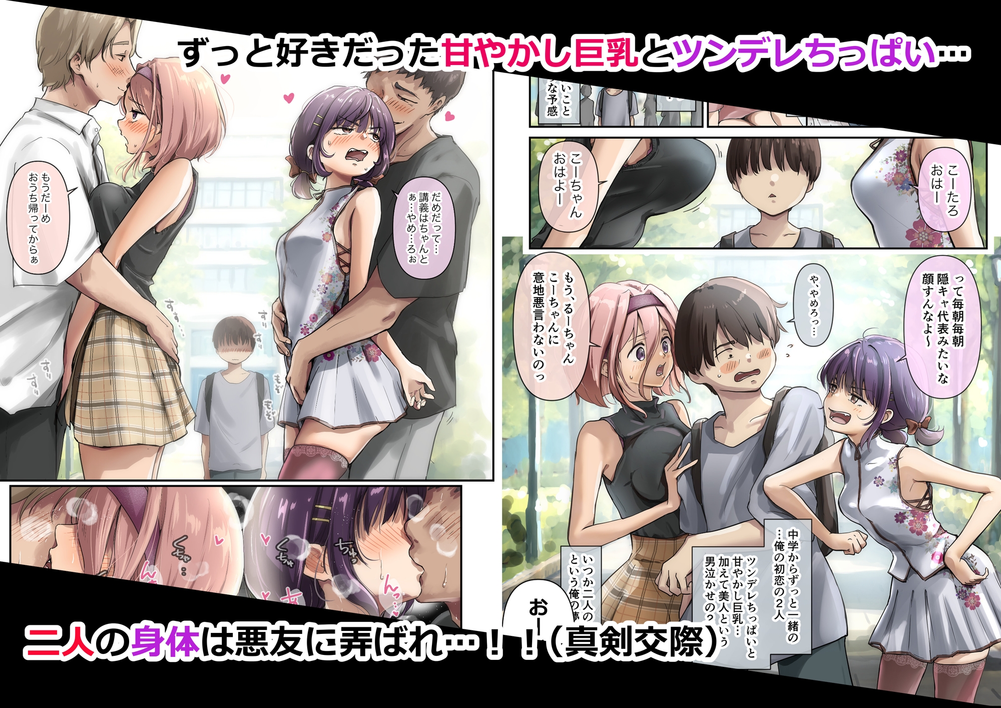 チクトモだったらウワキじゃない！！(ボイコミ特装版)-2