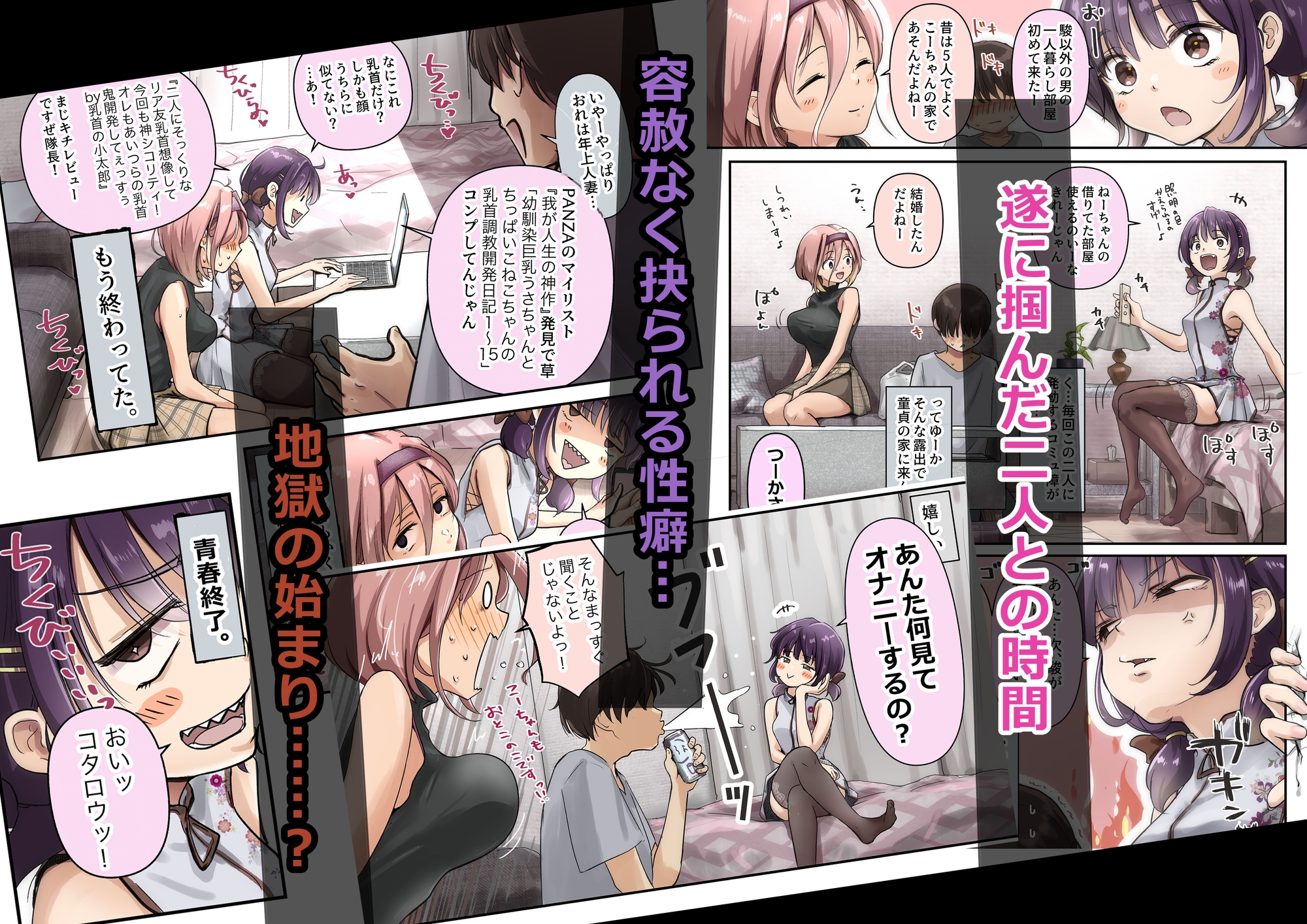チクトモだったらウワキじゃない！！(ボイコミ特装版)-3