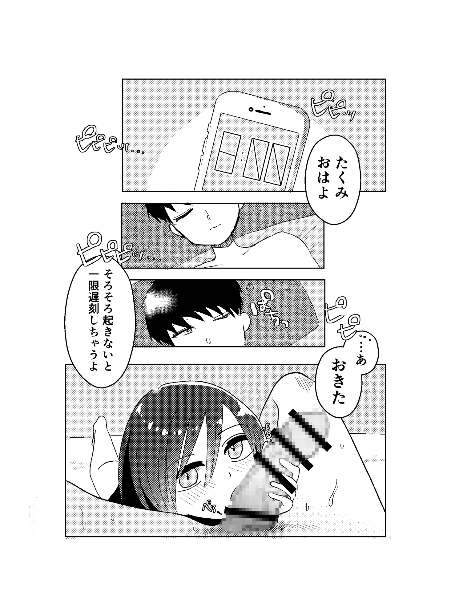 素直に誘えない彼女ちゃん-3