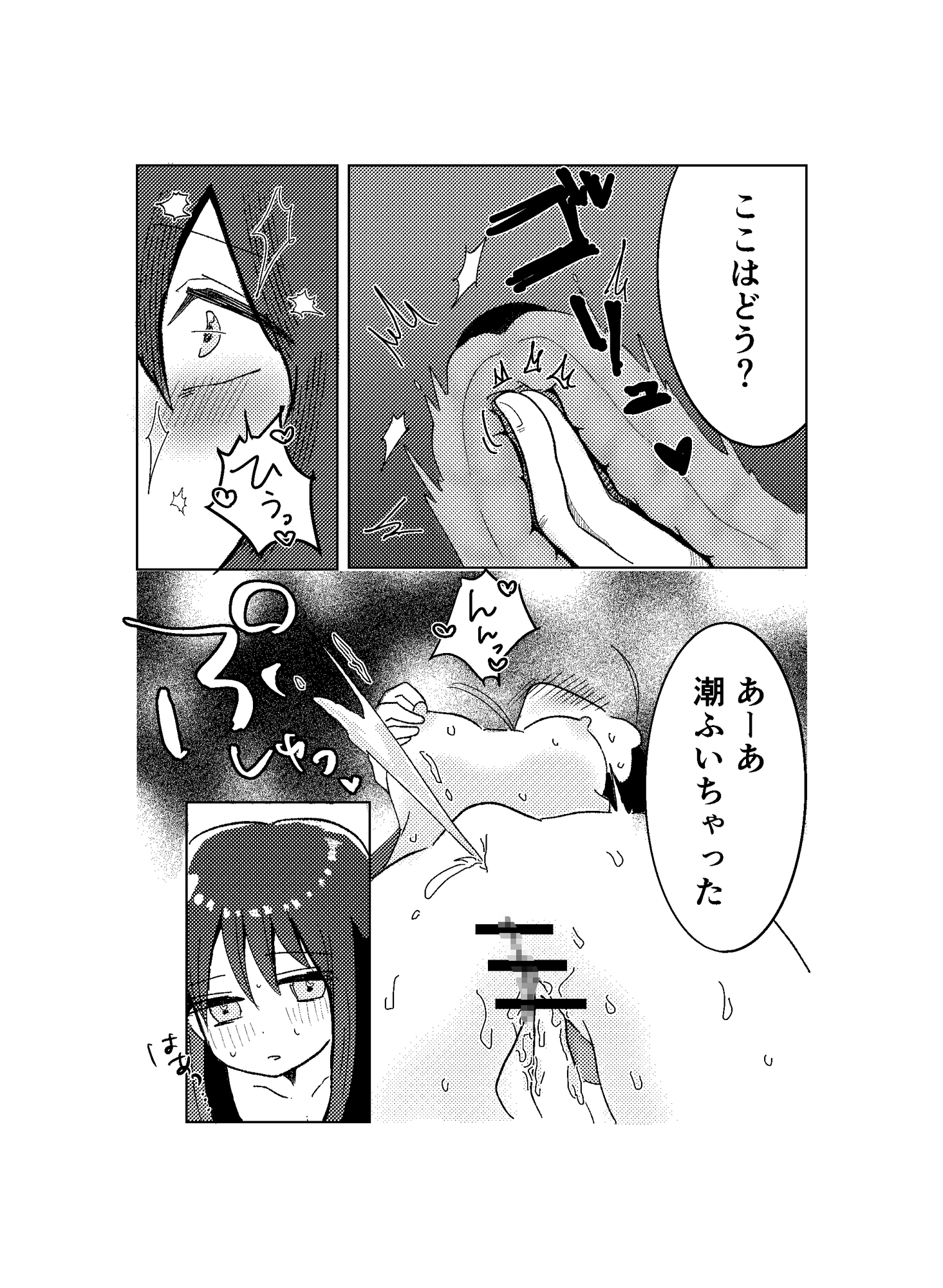素直に誘えない彼女ちゃん-8