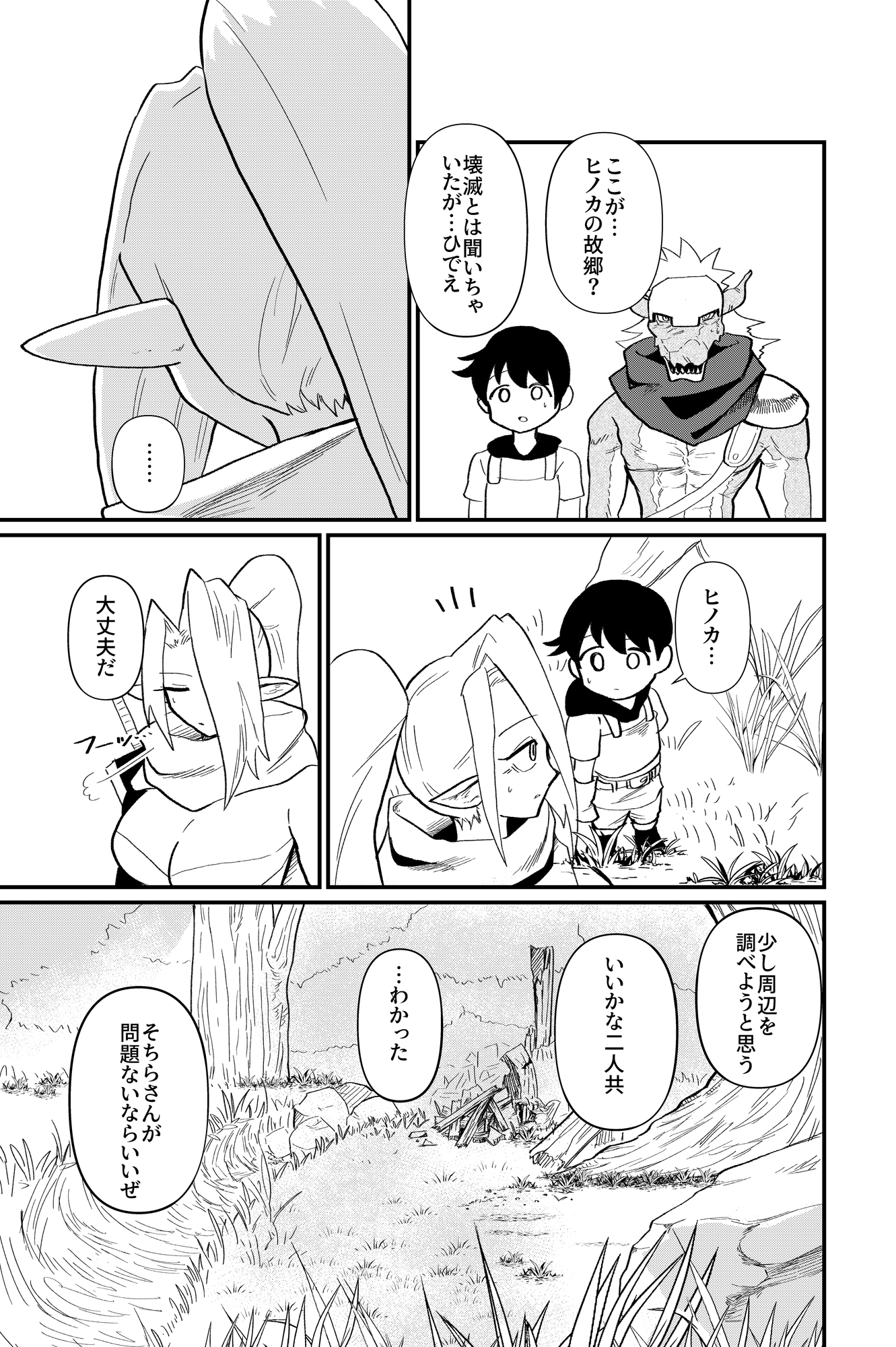 前衛職のエルフ5-2