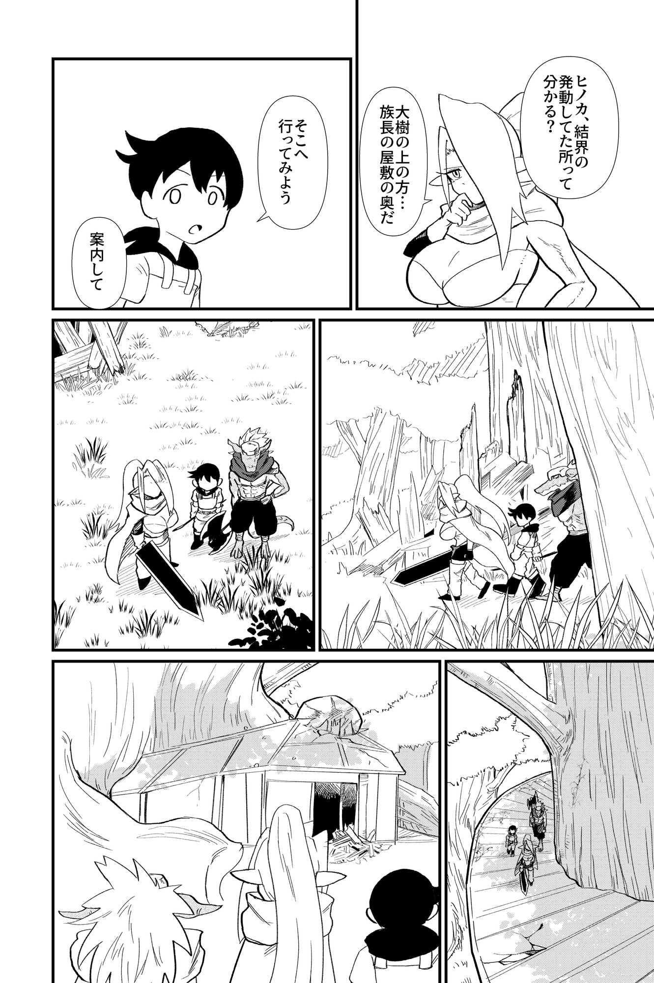 前衛職のエルフ5-3