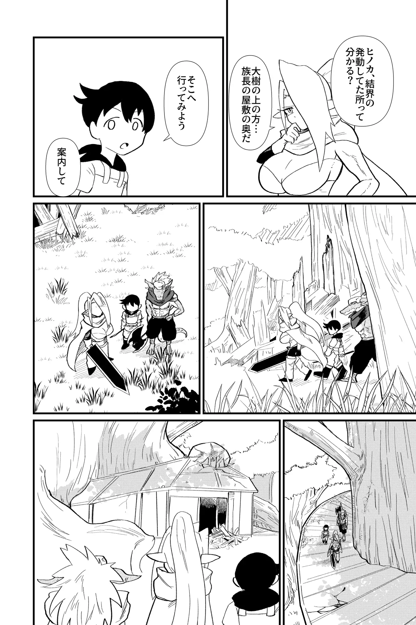 前衛職のエルフ5 サンプル画像 2