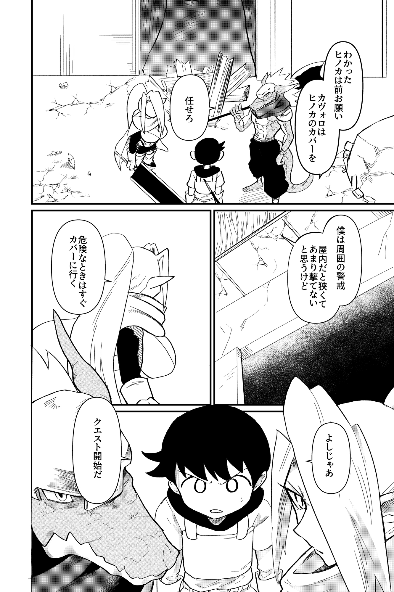 前衛職のエルフ5-5