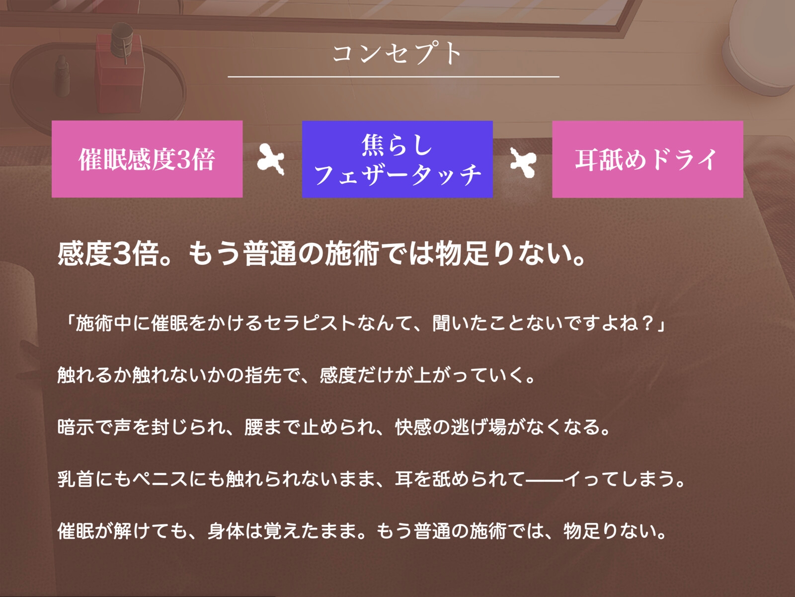 【感度3倍↑】耳を舐めながら催○をかけてくるメンエス嬢の爆イキ性感マゾ施術~おかしくなる、おかしくなるっ…♡~ 画像2