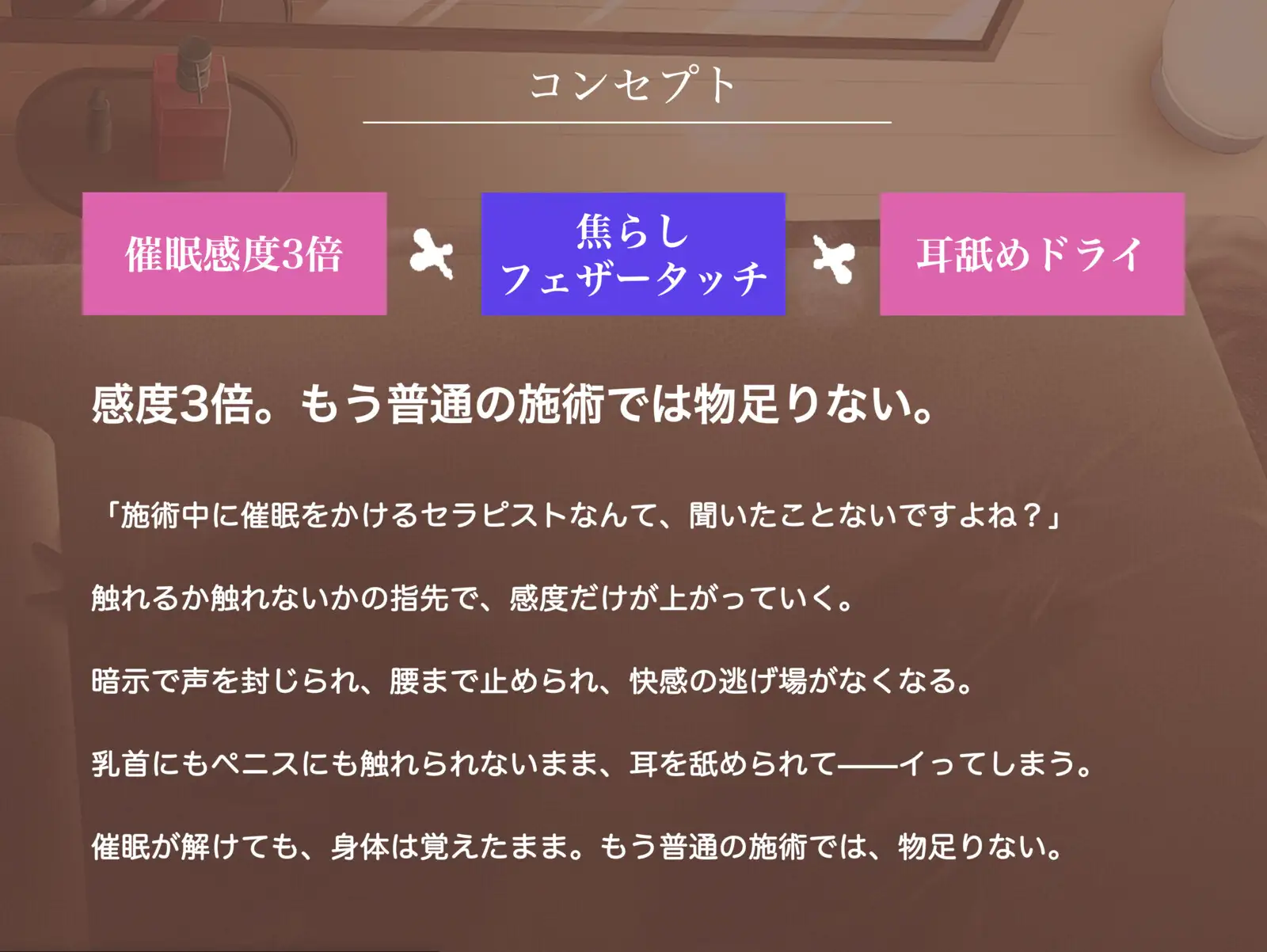 【感度3倍↑】耳を舐めながら催眠をかけてくるメンエス嬢の爆イキ性感マゾ施術～おかしくなる、おかしくなるっ…♡～ サンプル画像 2