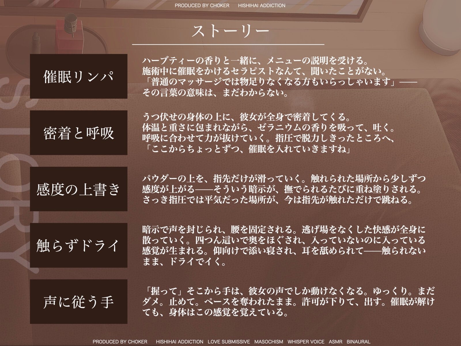 【感度3倍↑】耳を舐めながら催○をかけてくるメンエス嬢の爆イキ性感マゾ施術~おかしくなる、おかしくなるっ…♡~ 画像3