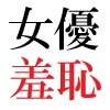 サンプル画像 1枚目