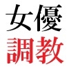サンプル画像 3枚目