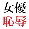 サンプル画像 4枚目