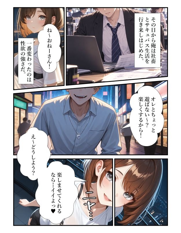 サキュバスに騙された俺気づいたらフタナリ美少女！?～受精妊娠で元に戻れないってマジ！?～ 画像5