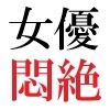 サンプル画像 1枚目