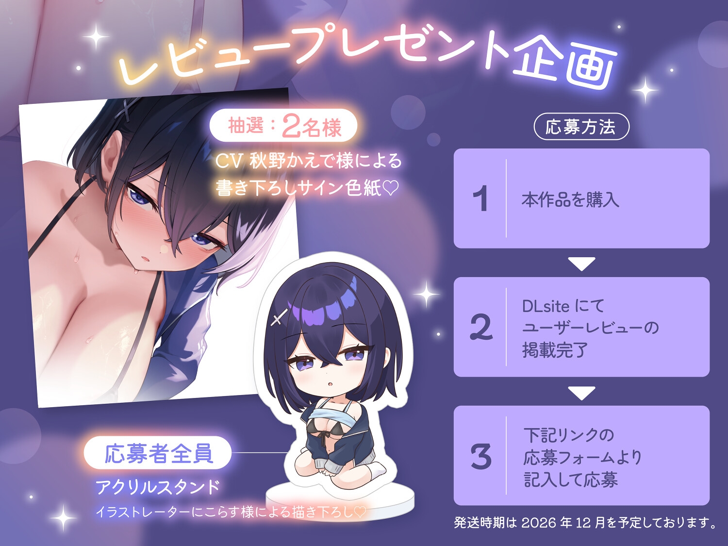 【超密着×蒸れハメ】爆乳むちむち低音カノジョと布団の中で濃厚汗だくエッチに溺れる長期休暇。 [桃色みんと] | DLsite 5
