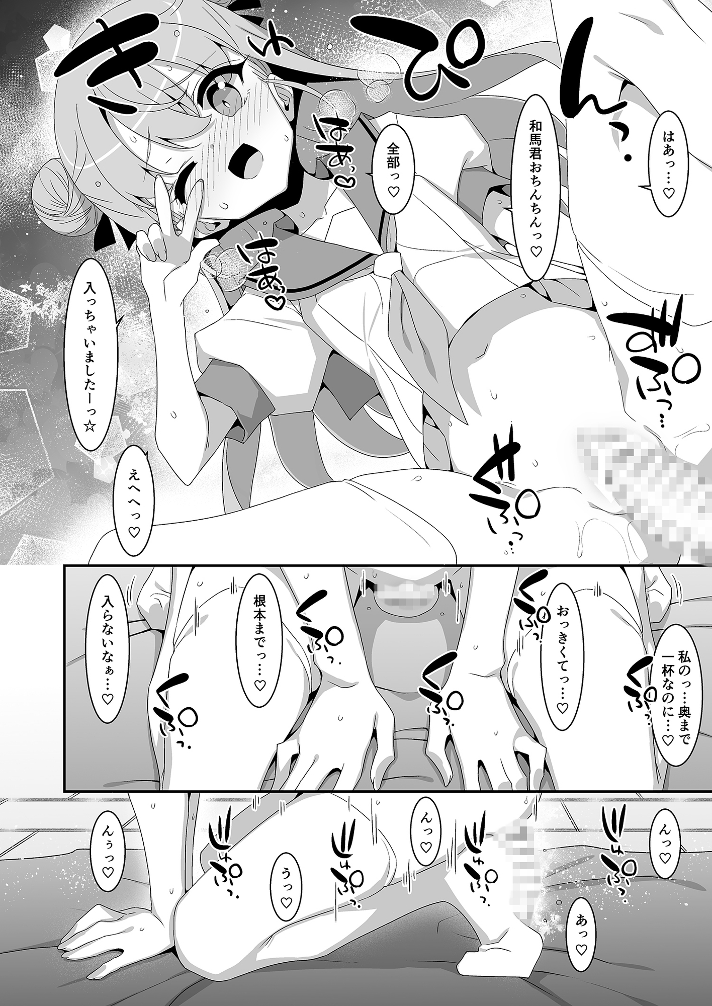 ち〇ぽ召喚♡魔法のリング-7