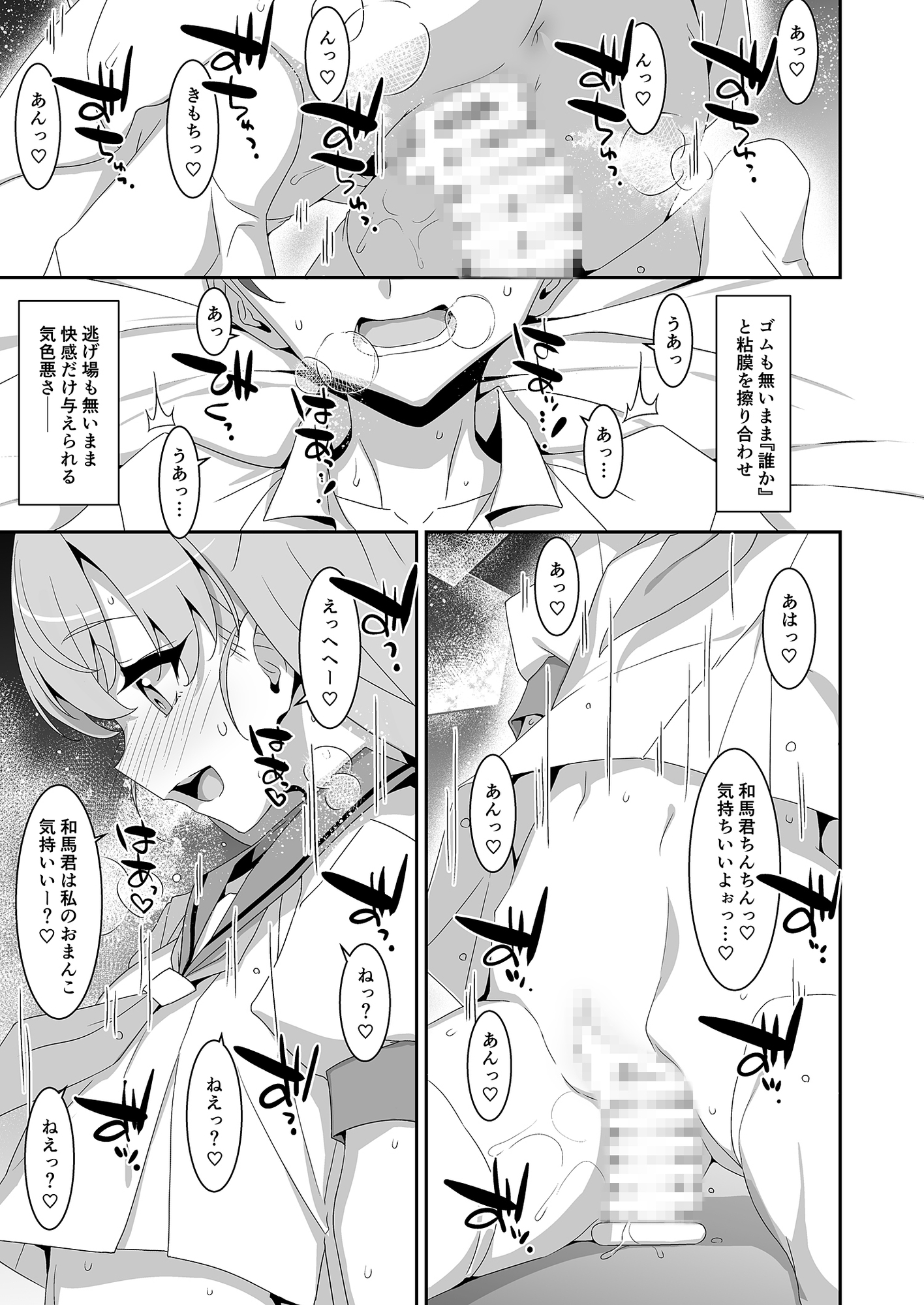 ち〇ぽ召喚♡魔法のリング-8