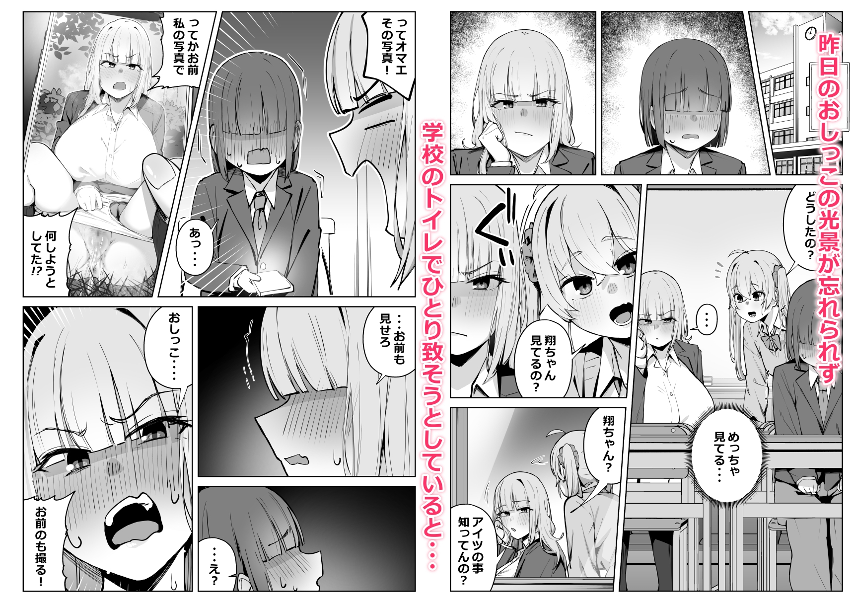 ギャルの弱みを握ってしまってから代り映えない日々が終わった。-3