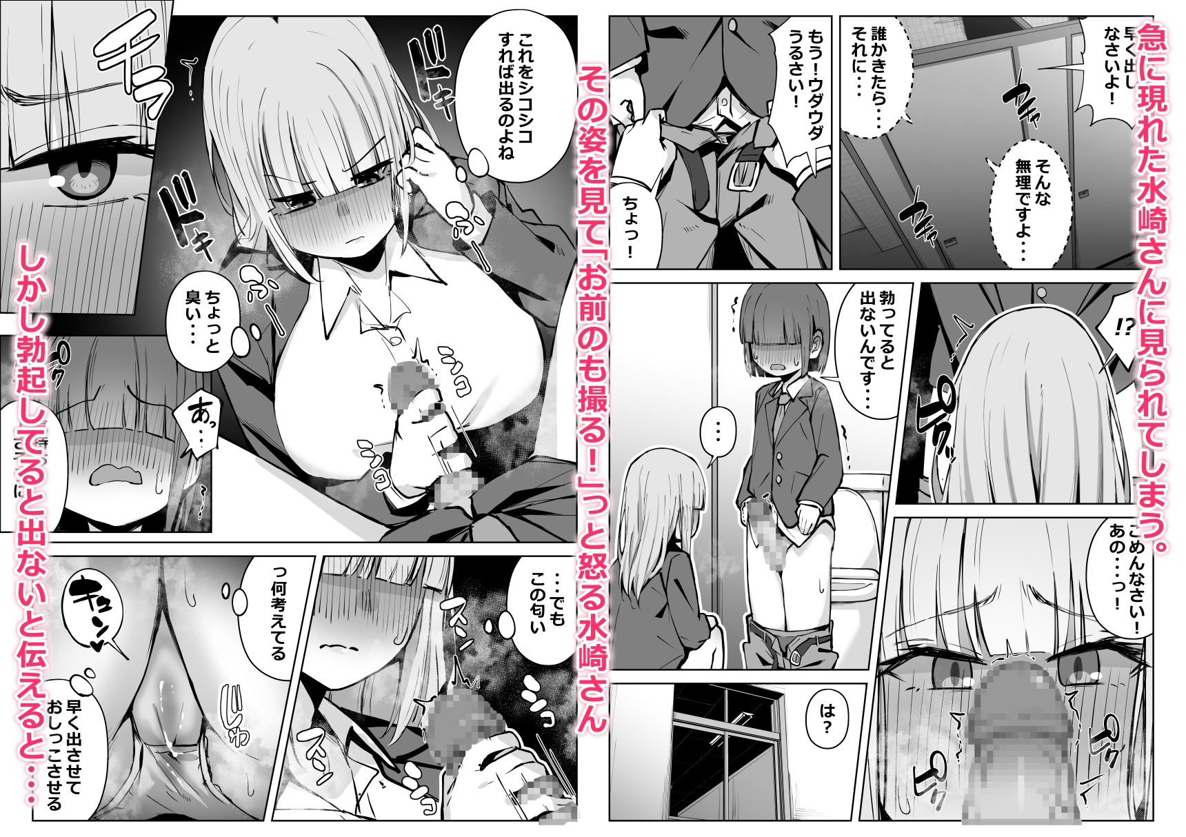 ギャルの弱みを握ってしまってから代り映えない日々が終わった。-4