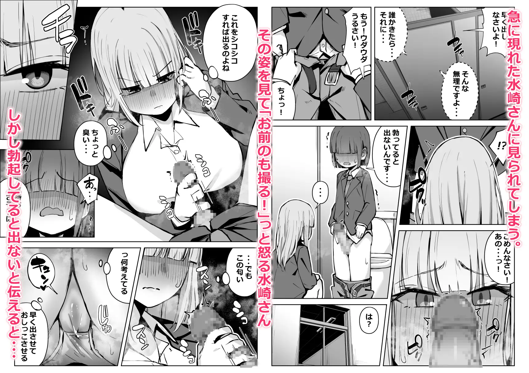 ギャルの弱みを握ってしまってから代り映えない日々が終わった。 サンプル画像 3