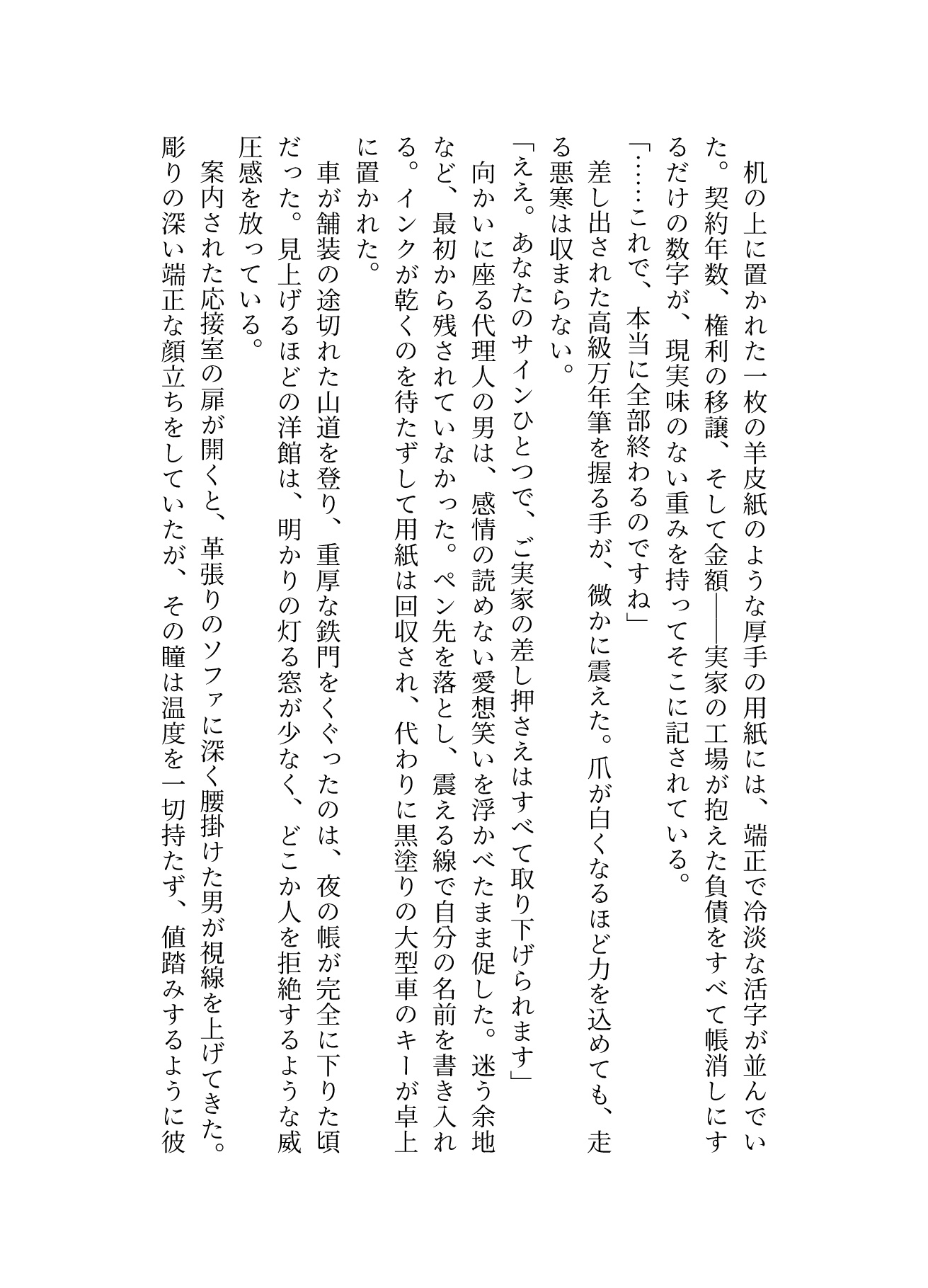 借金のカタに売られたメイド、ご主人様の過激なお仕置きで命の危機！少しのミスで尿道ブジーと吸引バイブの刑…○問級の快感で脳破壊されドレイになります サンプル2
