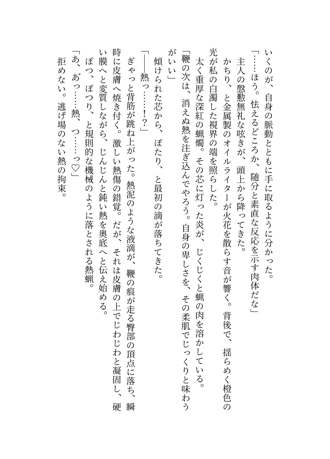 借金のカタに売られたメイド、ご主人様の過激なお仕置きで命の危機！少しのミスで尿道ブジーと吸引バイブの刑…○問級の快感で脳破壊されドレイになります サンプル9