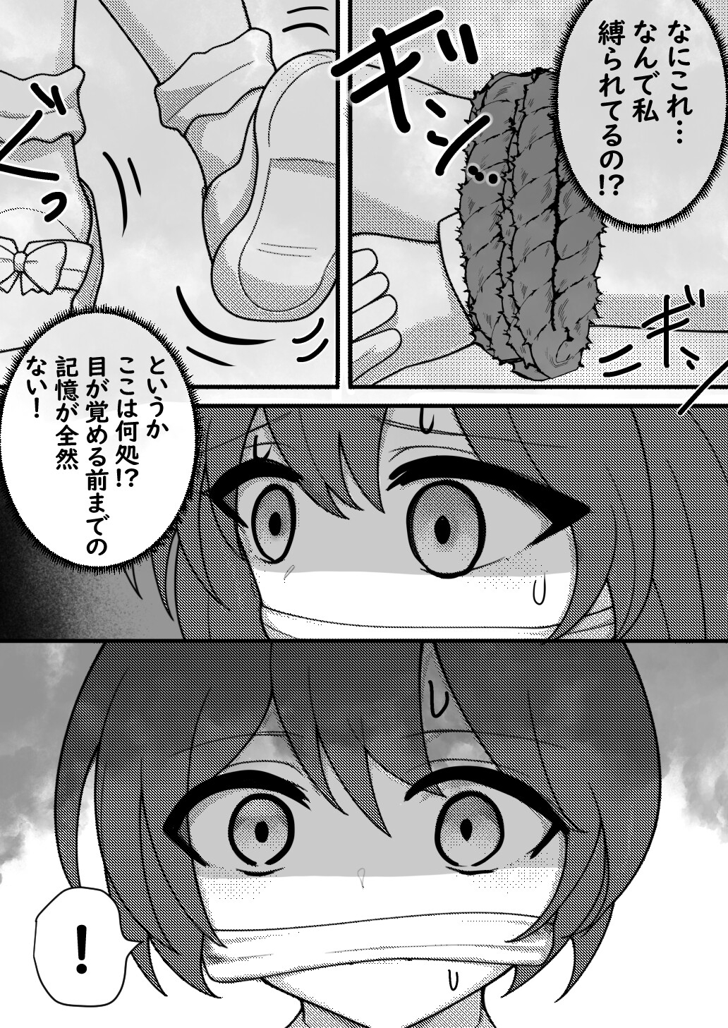 女の子達が縛られ放置されてうんちを漏らしちゃうお話-3