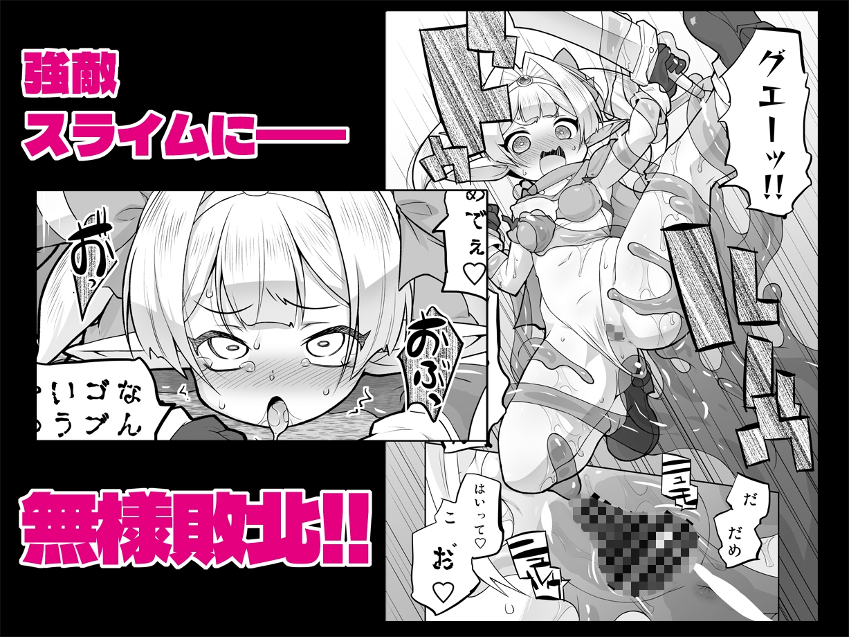 プラムのエッチな冒険II 上巻 画像2