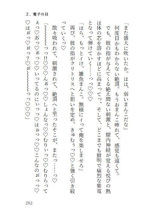 龍の雌に堕とされて ～殺しを目撃した罰は監視×軟禁×快楽調教。ドSマフィアの執着愛に溺れて専属生オナホになる話～ サンプル3